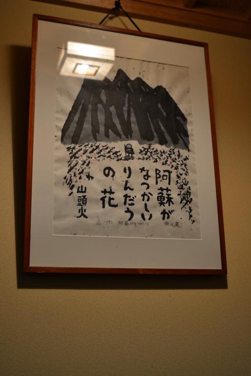 Guest House Makotoge Aso Bagian luar foto
