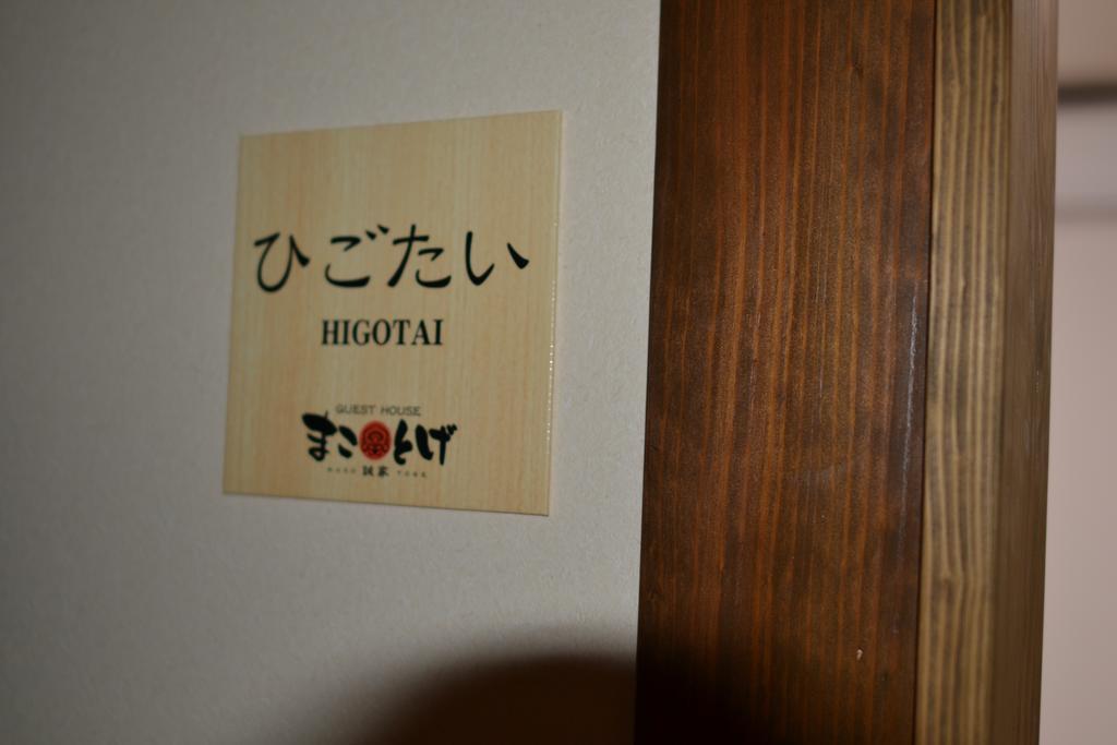 Guest House Makotoge Aso Bagian luar foto